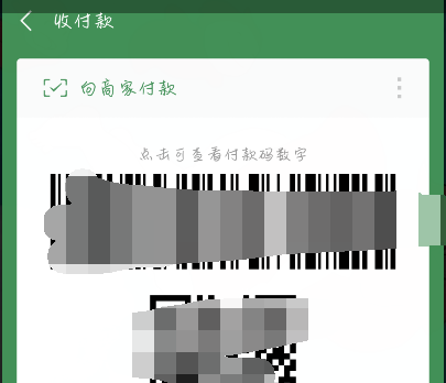 微信怎样用信用卡付款