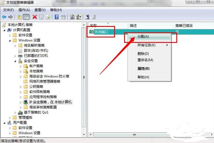 如何关闭139端口及445端口等危险端口