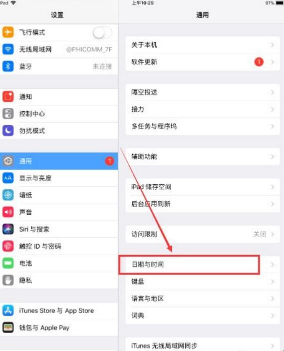 ipad 时间怎么设置