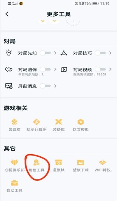 王者荣耀安卓怎么转移苹果