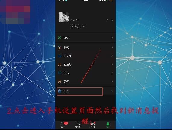 微信收到信息没有声音怎么回事