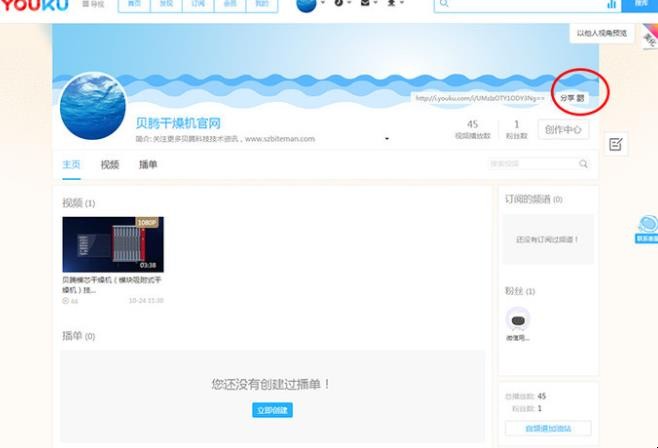 优酷二维码在哪里