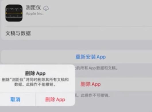 ipad 平板怎么清理垃圾