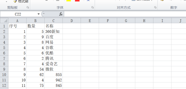 怎样在excel表大量信息中提取想要的数据