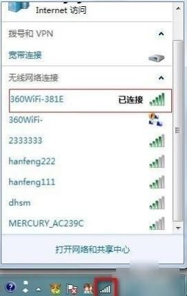 360随身wifi可以当无线网卡吗