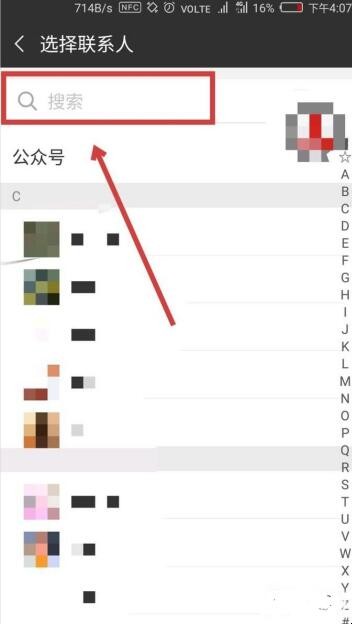 如何推荐自己的微信名片