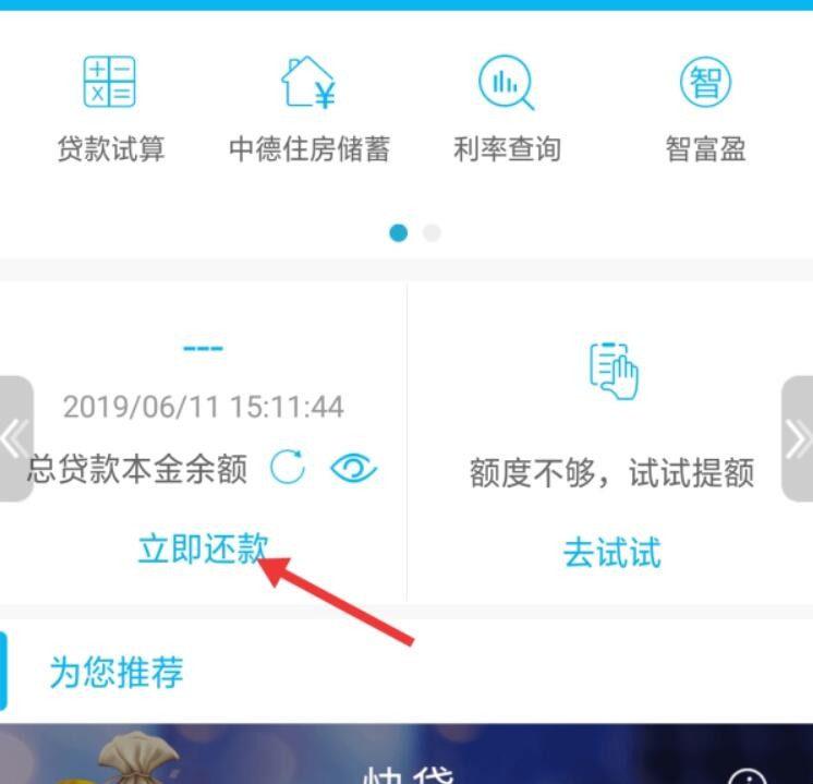 中信银行信用卡的随借金可以怎么还款