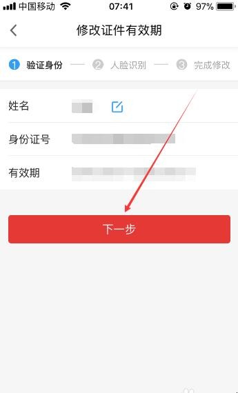 广发银行信用卡身份证更新