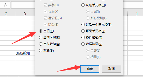 excel表格如何快速填充空白单元格上一行内容