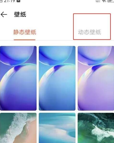 vivos7e怎么设置动态壁纸