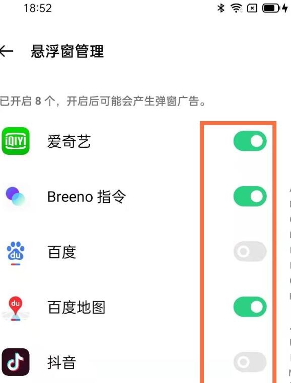 opporeno5怎么关闭悬浮窗