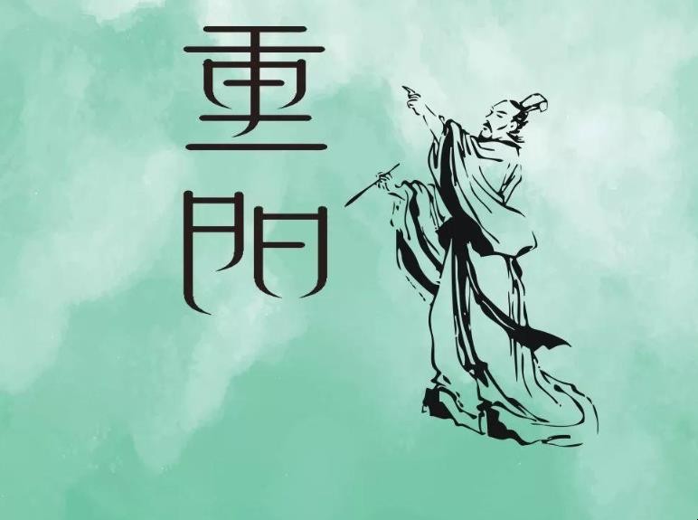 重阳节吃什么食物