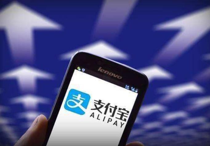支付宝