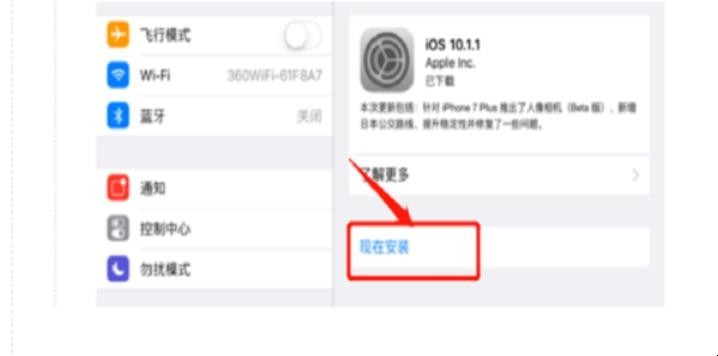 怎样将iPad的iOS操作系统升级