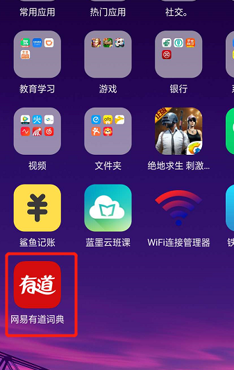 怎样拍照翻译英文
