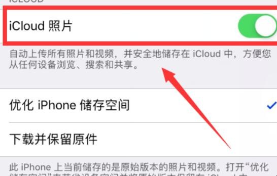 iphone 相册照片加载不出来怎么回事