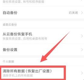 小米如何恢复出厂设置