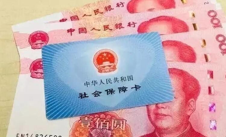 沈阳社保如何查询