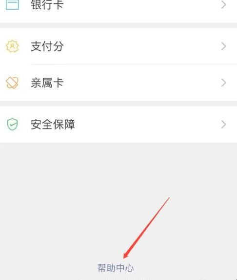 微信支付零钱额度怎么计算