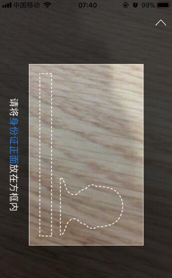 广发银行信用卡身份证更新
