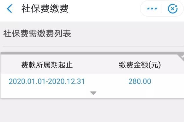 宁都医保缴费流程是什么