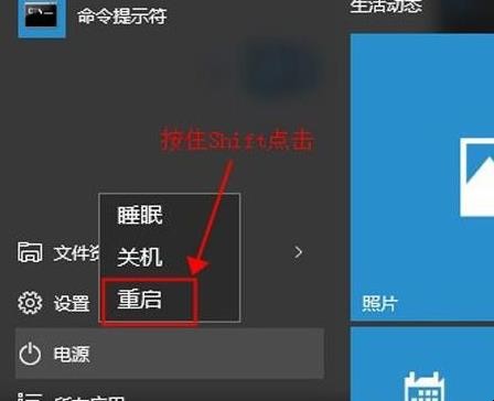 Windows10开机如何进入安全模式