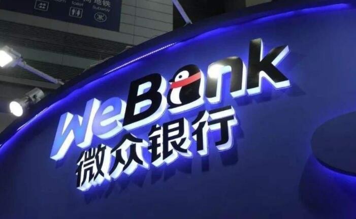 微众银行周转金怎么开入口