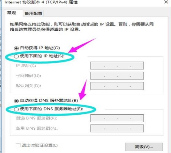 怎么设置电脑IP地址