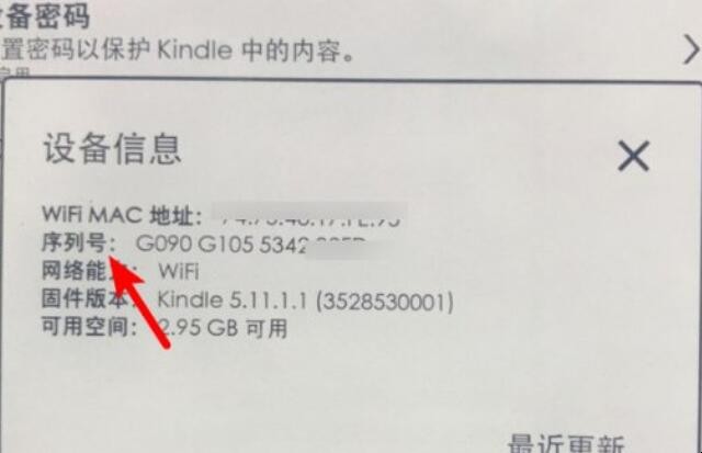 kindle型号怎么看