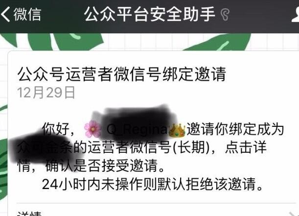 微信上登录微信公众号平台