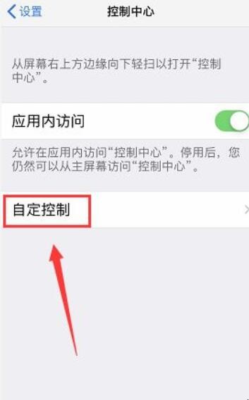 iphone 录屏在哪里打开