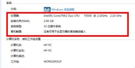 怎么查看笔记本电脑配置