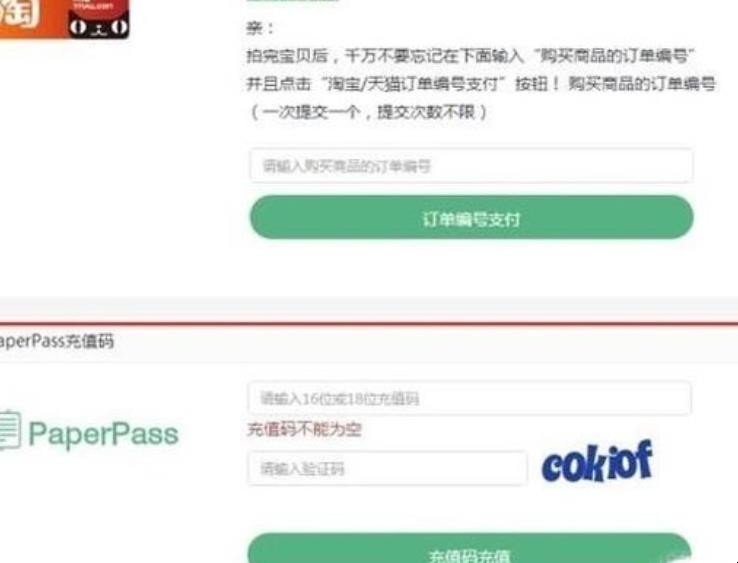 paperpass怎么免费查重