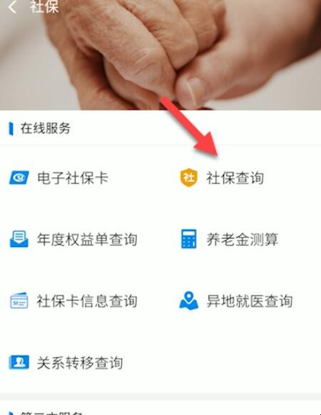 怎么查询社保卡余额