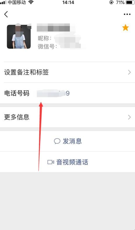 怎样在微信个人信息加入电话号码