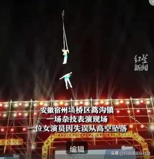  杂技女演员表演时高空坠亡，当场一名观众被吓哭， 官方叫停活动
