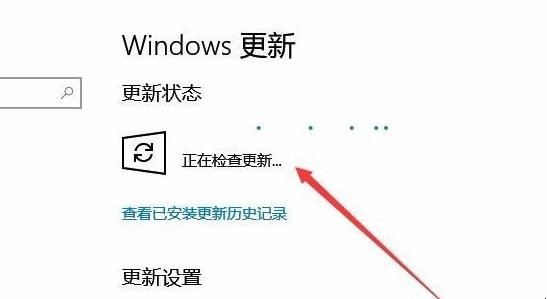 Windows10系统如何更新