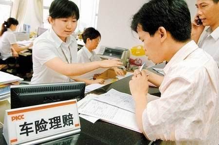 汽车理赔