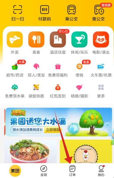 美团怎么评价商家