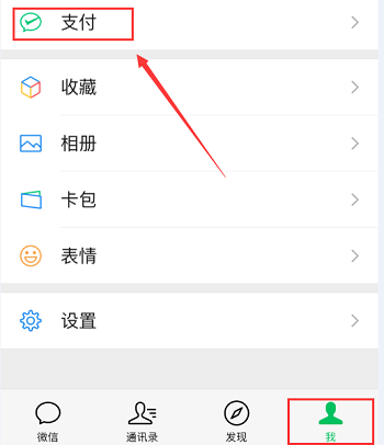微信的零钱通功能如何使用