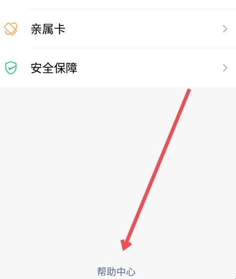 怎么解除微信支付限制