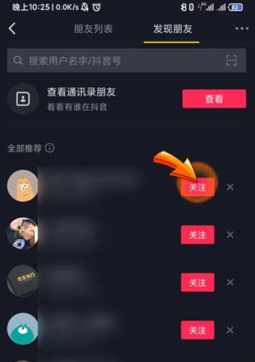 为什么抖音里没有动态