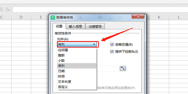 如何在WPS表格中快速设置多个下拉选项