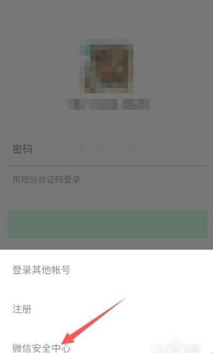 微信被冻结了怎么办