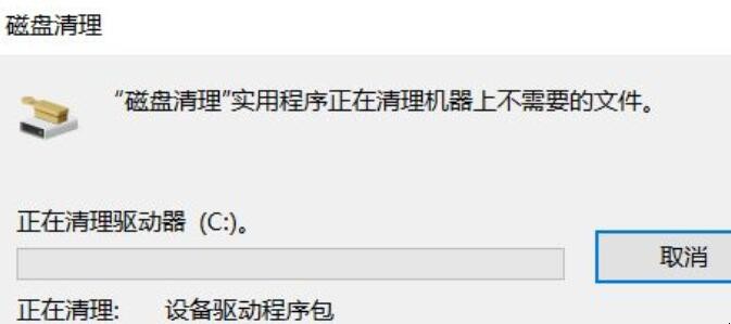 如何清理c盘无用文件