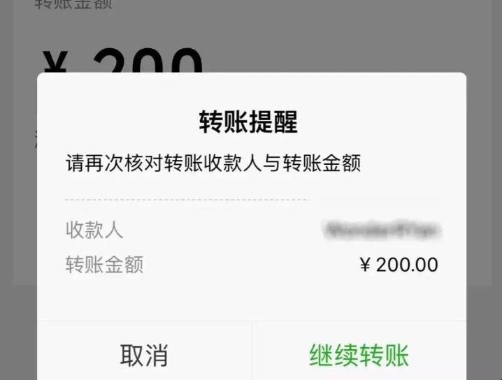 转账延迟怎么设置