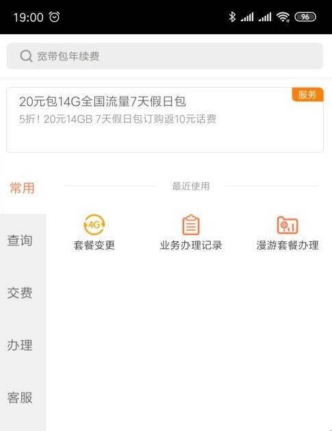 怎样用手机号进行视频通话