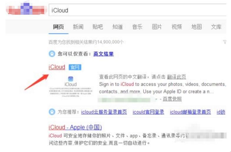 icloud密码忘了怎么办