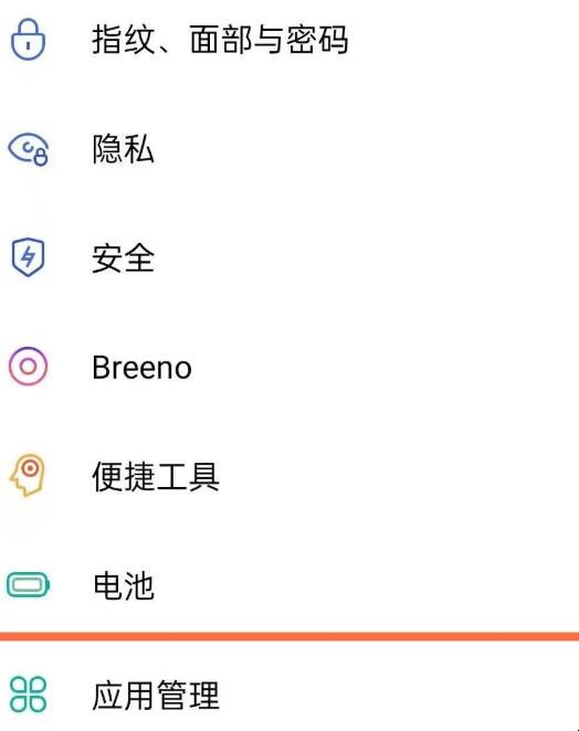 opporeno5怎么关闭悬浮窗