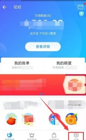 已开通了花呗怎样关闭